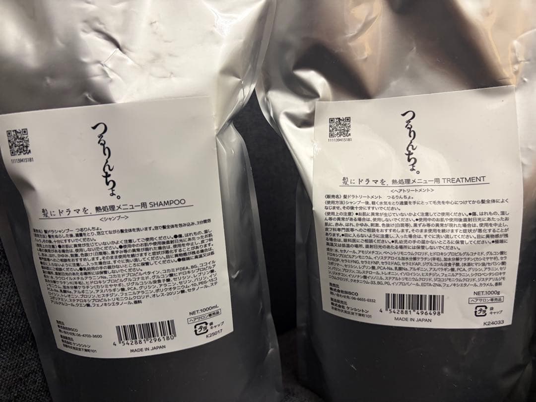 つるりんちょ シャンプー トリートメント ヘアオイル ミスト セット