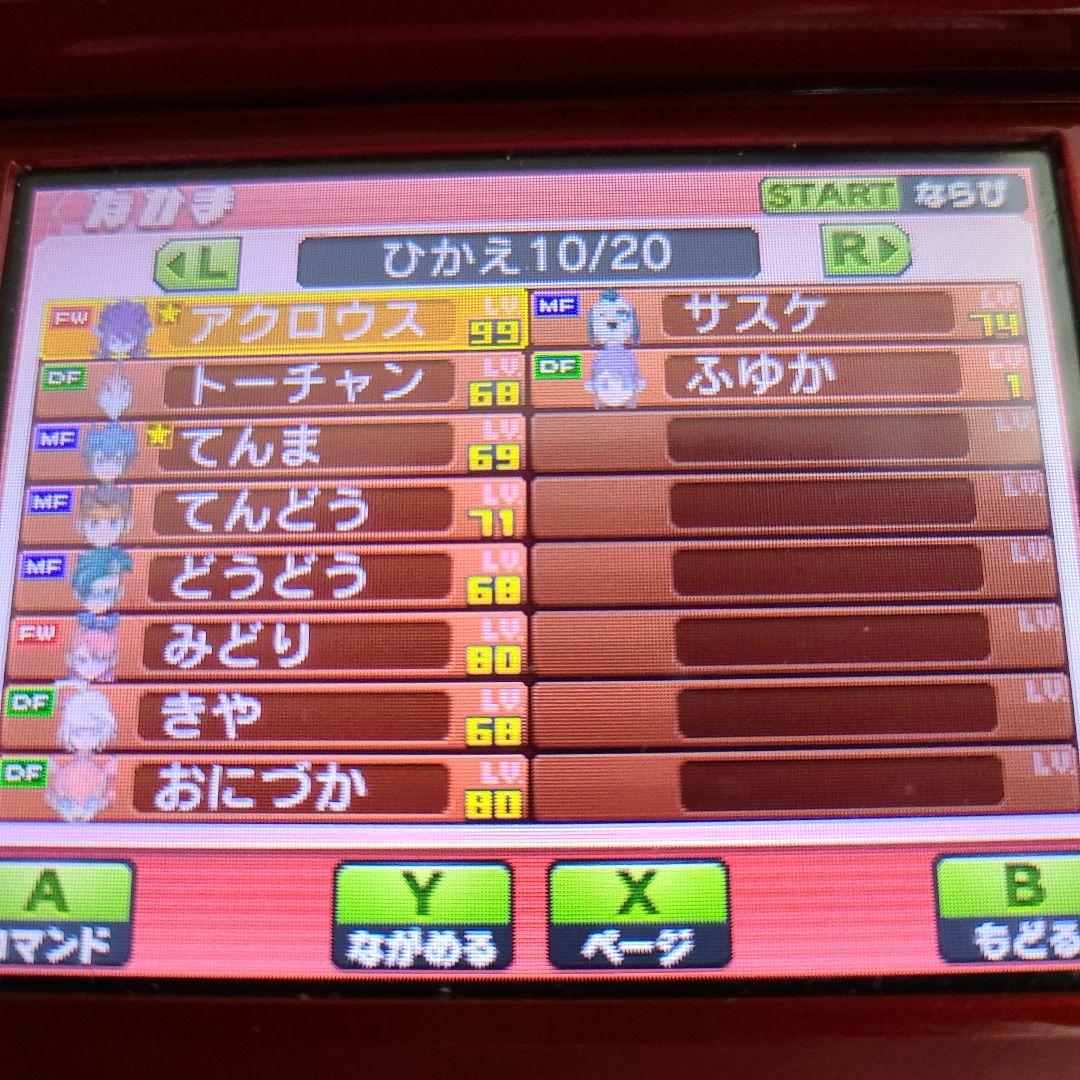 Wi-Fi配信 データ入 3DS イナズマイレブンGO ギャラクシー ビックバン