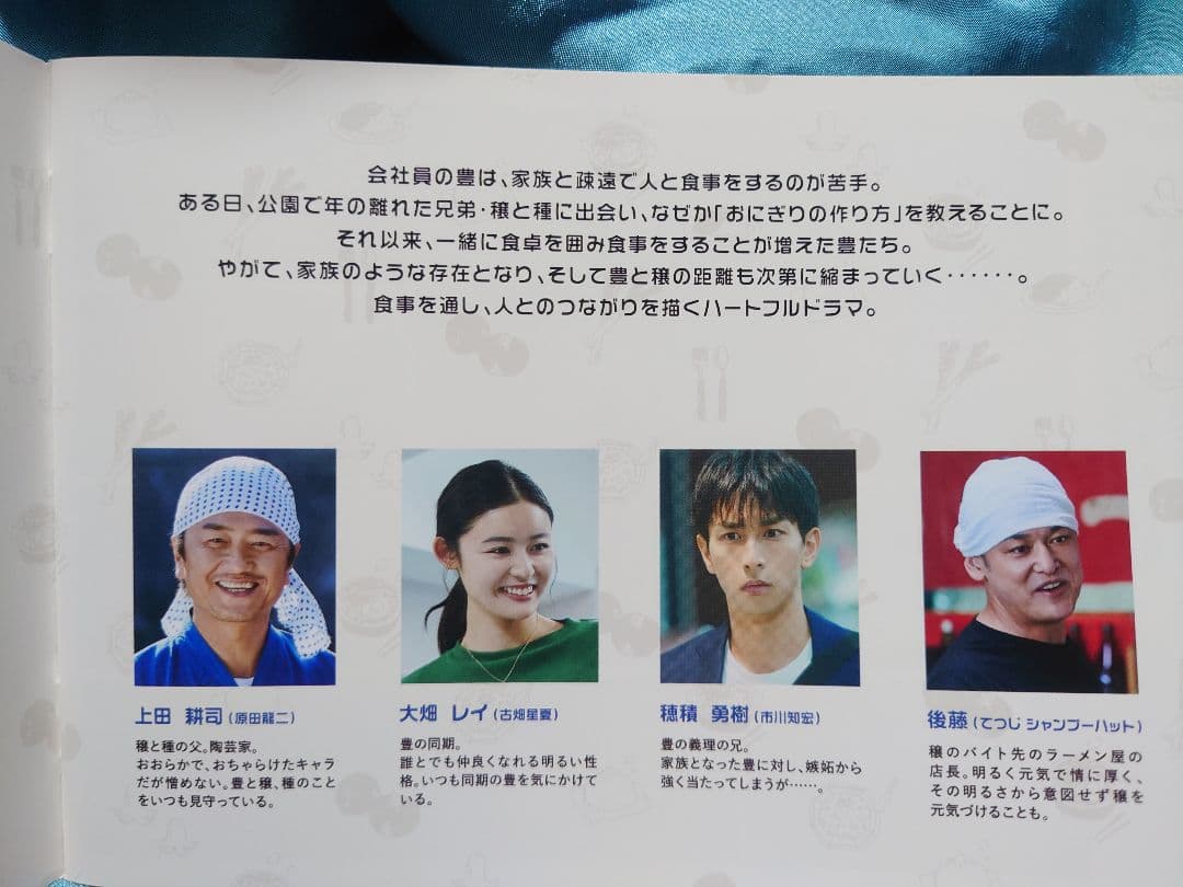 僕らの食卓 DVD-BOX〈4枚組〉