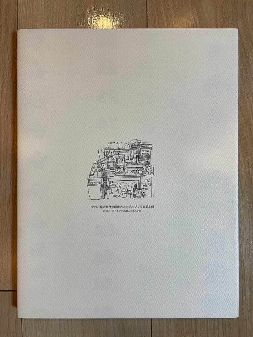 近藤喜文の仕事