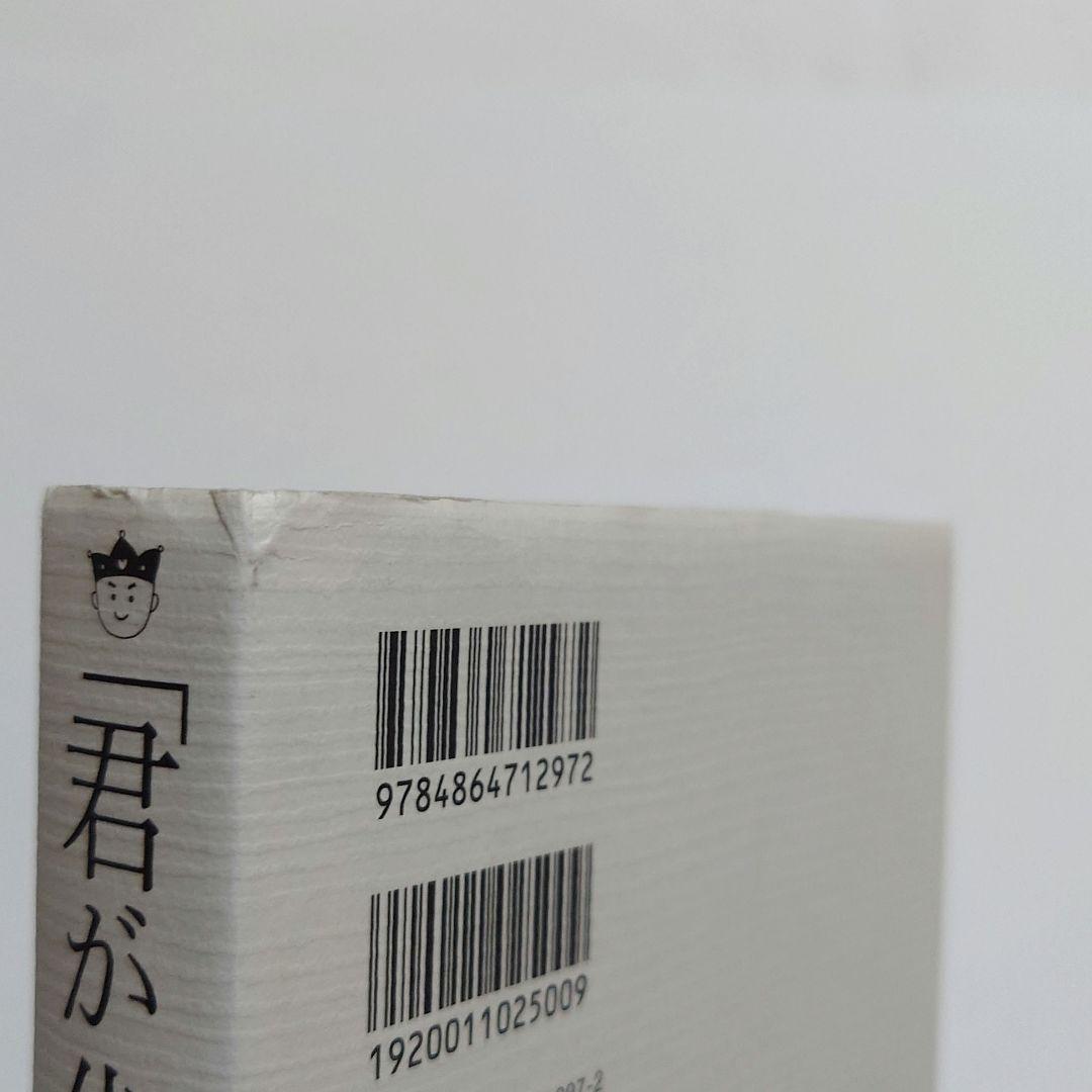 【絶版本】君が代 その音霊は、潜在意識を高次元へと導く《光の種子》となる!