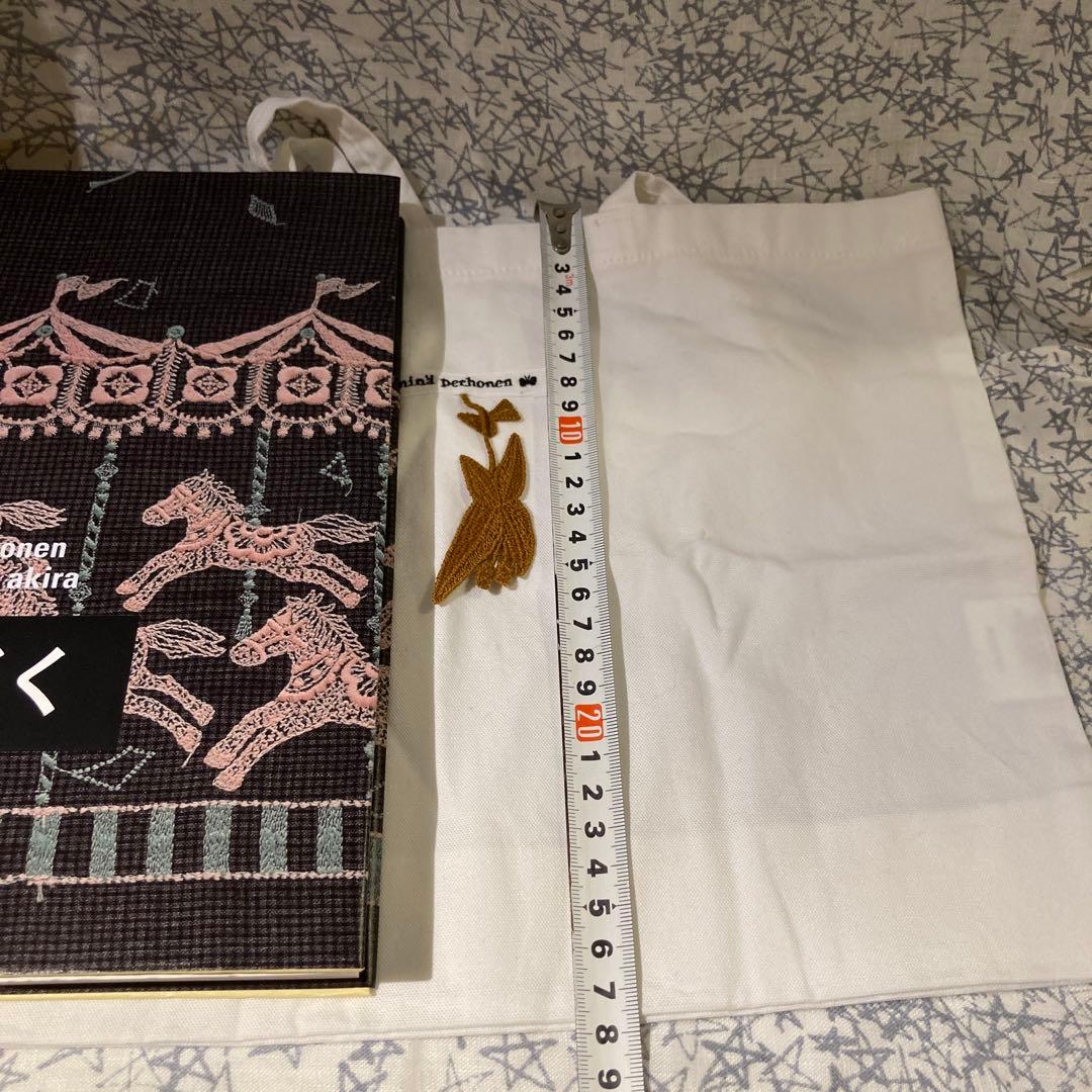 ミナペルホネン　展覧会限定　メリーゴーランドカバー図録　ショッパー付き