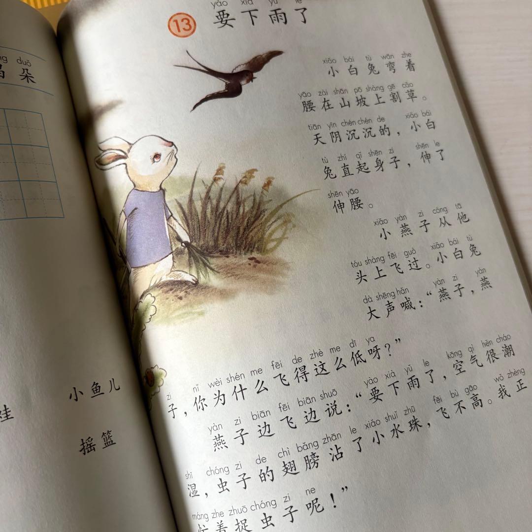人教版语文书 中国国語教科書11冊セット