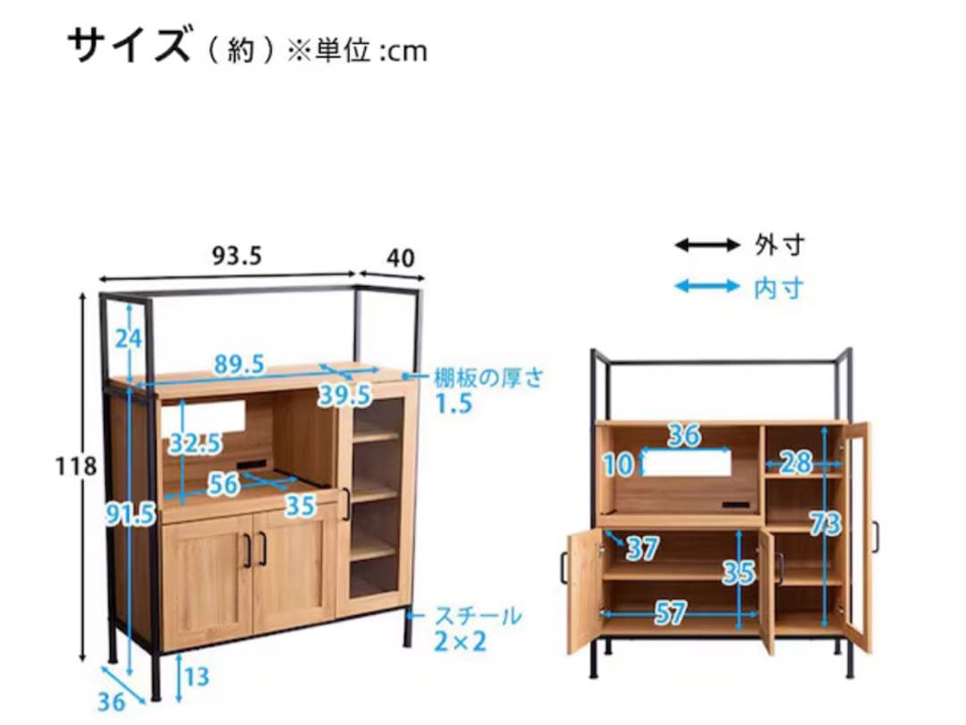 木製キッチンカウンター 収納付き　カップボード