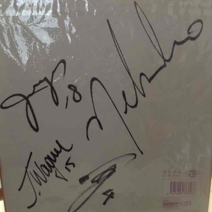 サイン入り色紙