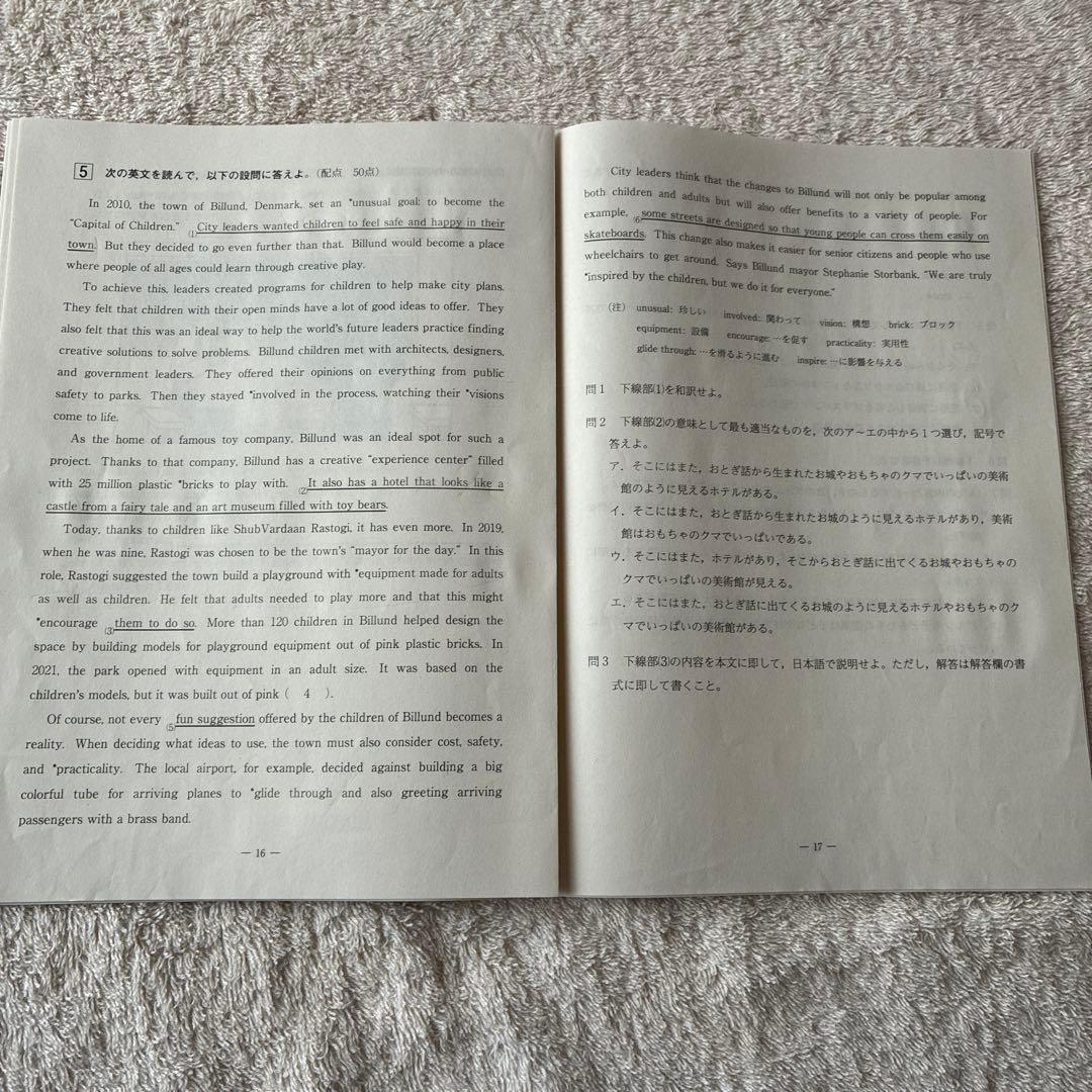 【書き込みなし】高校1年生 2023年度 第1回 全統高1模試 国数英 河合塾