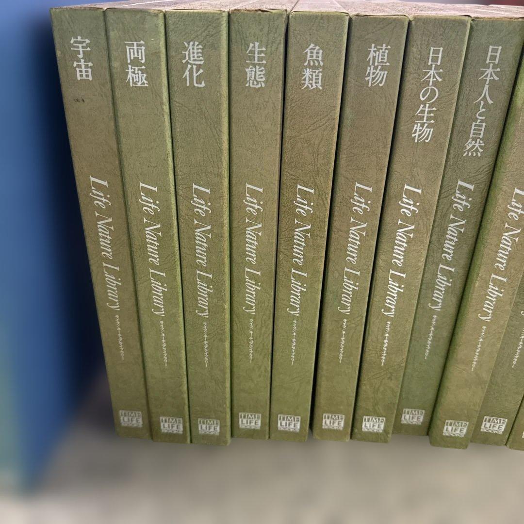 Life Nature Library 図鑑 18巻セット タイムライフブック