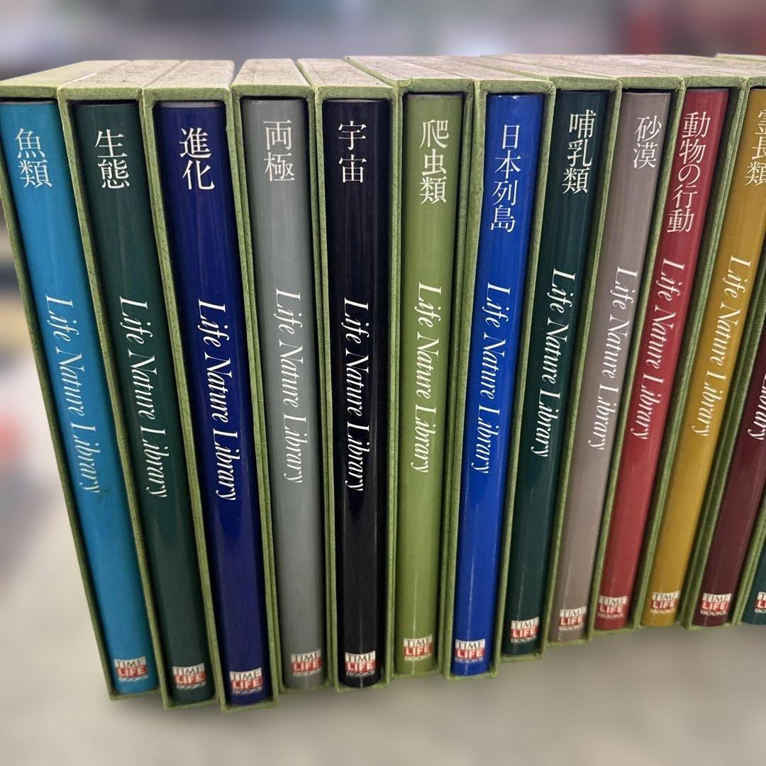 Life Nature Library 図鑑 18巻セット タイムライフブック