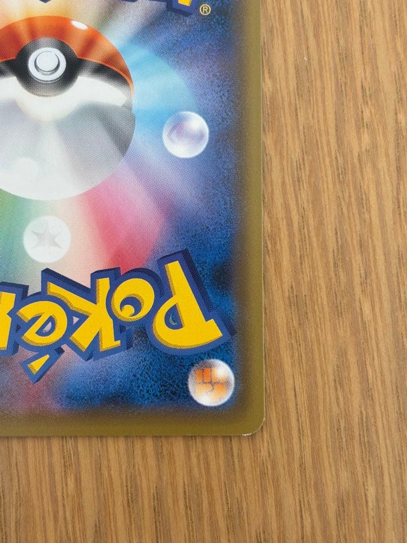 さ*ら様 ポケモン 不思議のダンジョン ポケモンカード ピカチュウ 救助隊　スイ