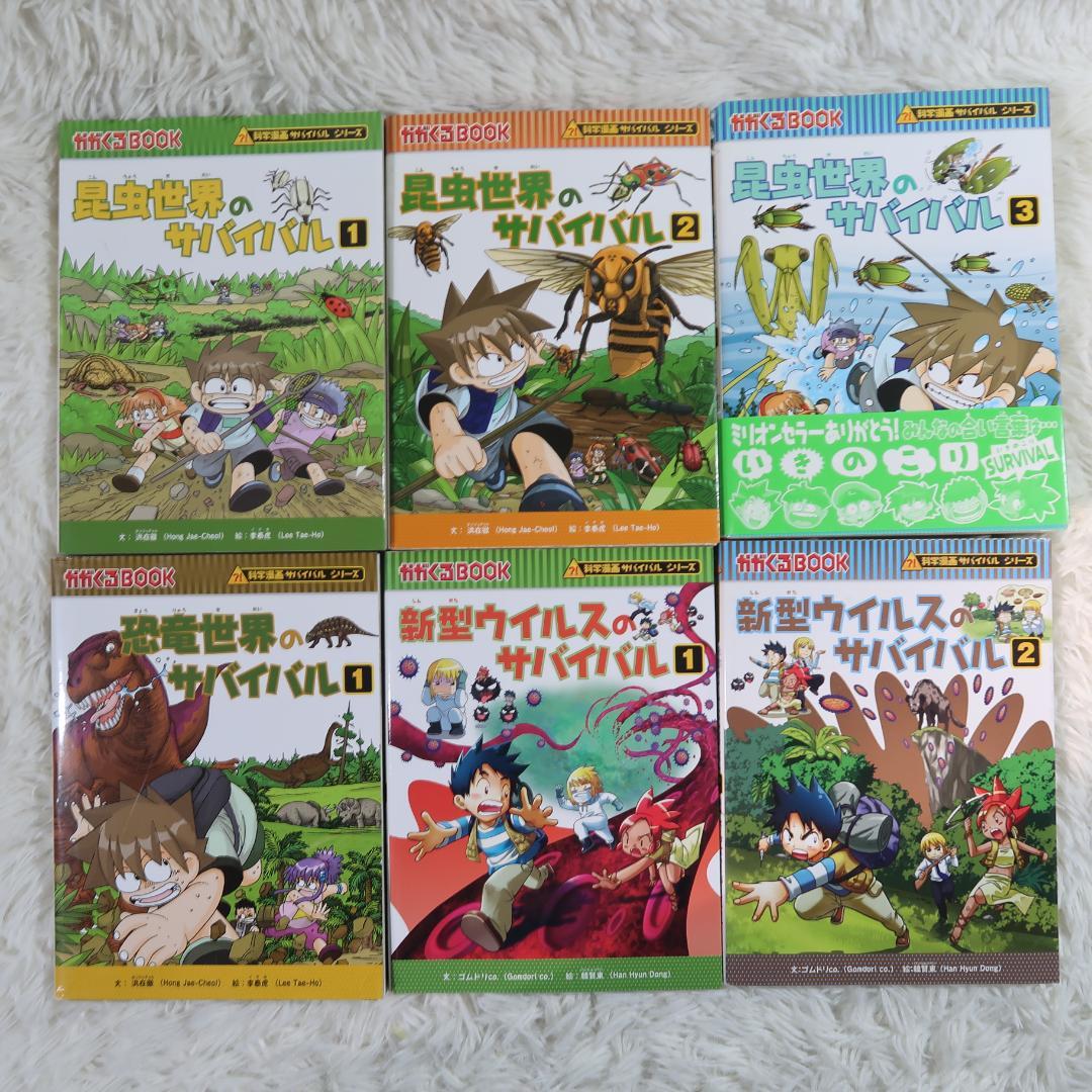 科学漫画サバイバルシリーズ+実験対決 36冊セット 【24時間以内に発送】