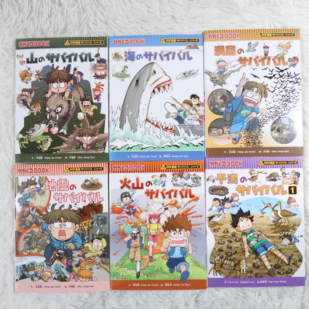 科学漫画サバイバルシリーズ+実験対決 36冊セット 【24時間以内に発送】