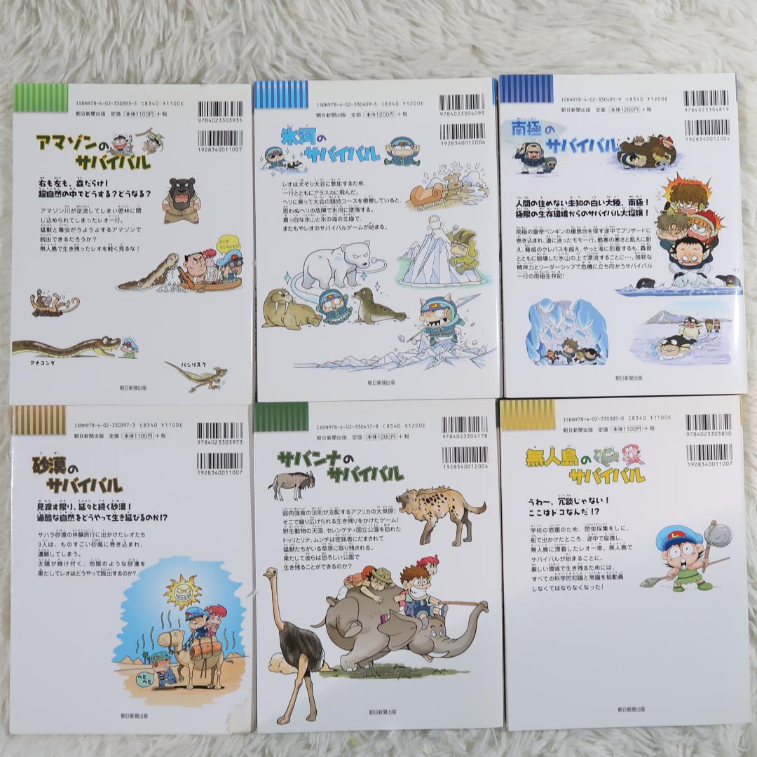 科学漫画サバイバルシリーズ+実験対決 36冊セット 【24時間以内に発送】