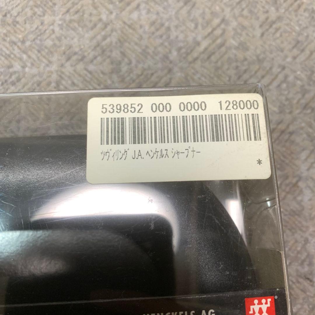 L127 ZWILLING ツインポイント 包丁 シャープナー セット