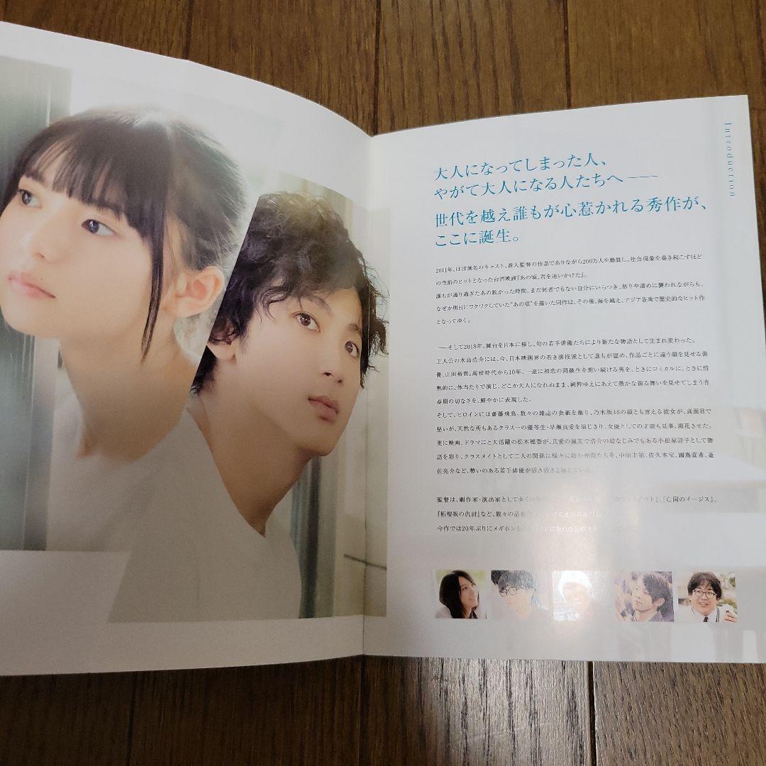 あの頃,君を追いかけた 豪華版('18「あの頃,君を追いかけた」フィルムパート…