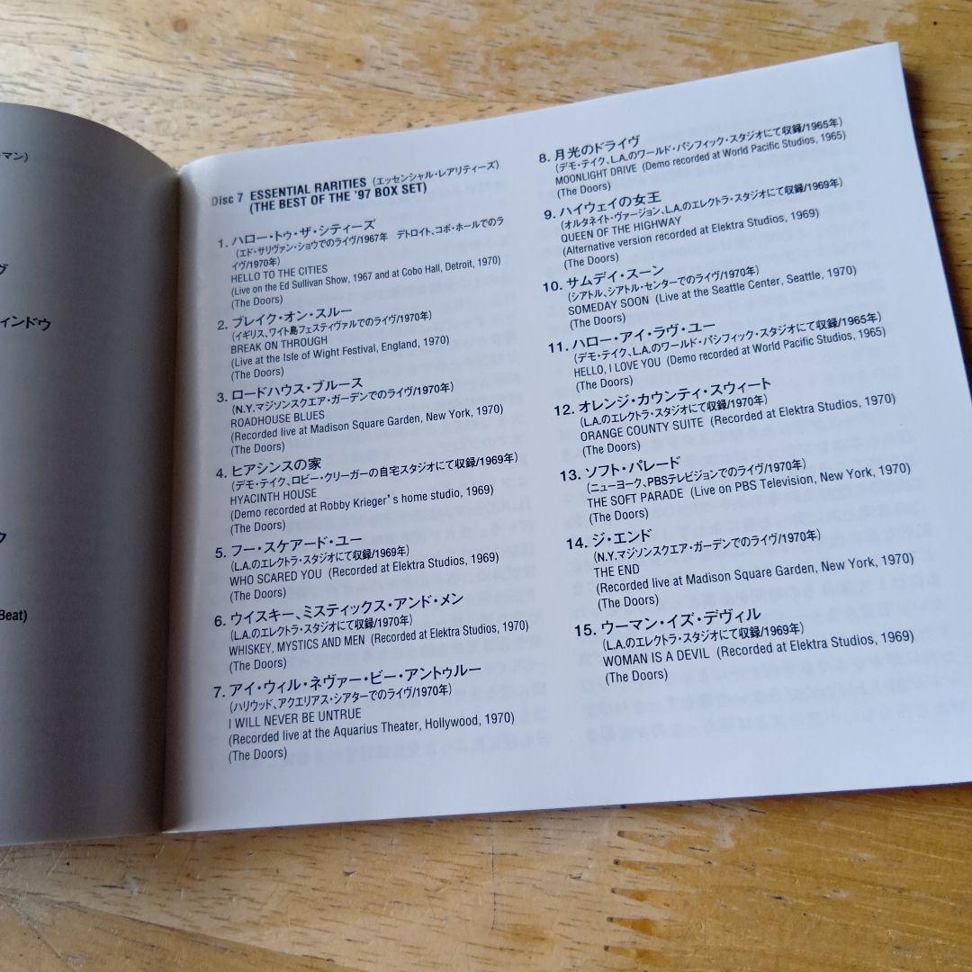 レア❗️The Doors CDセット 日本盤　稀少エッセンシャルリアリティーズ