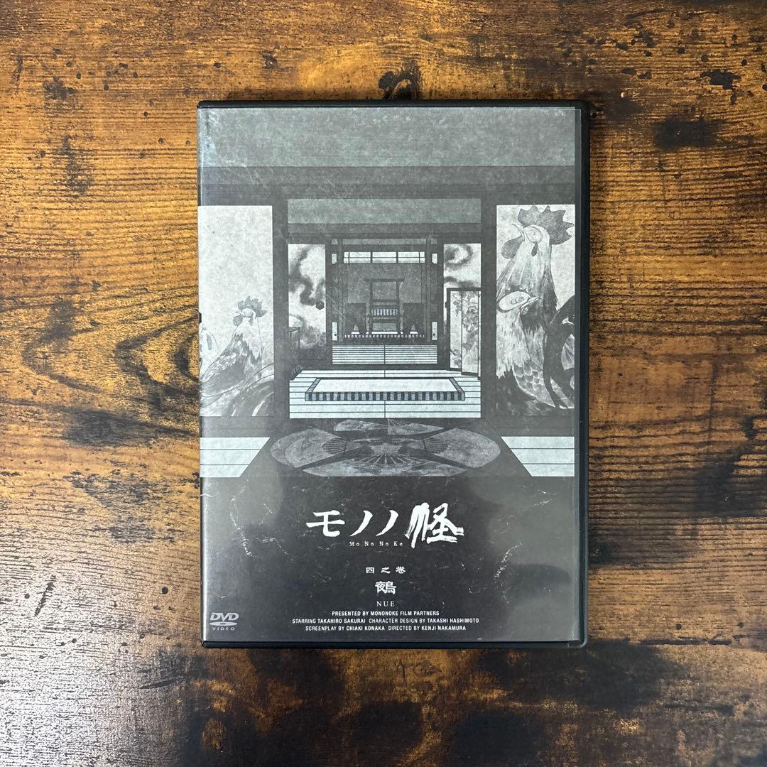 モノノ怪 DVD 初回限定生産版 全5巻セット