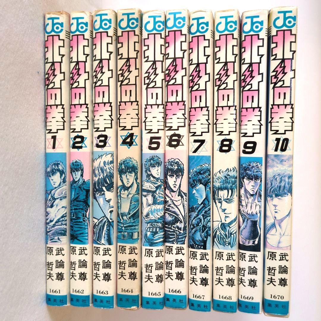 【希少】北斗の拳 全27巻完結セット 初版多数・ワンオーナー 当時もの コミック