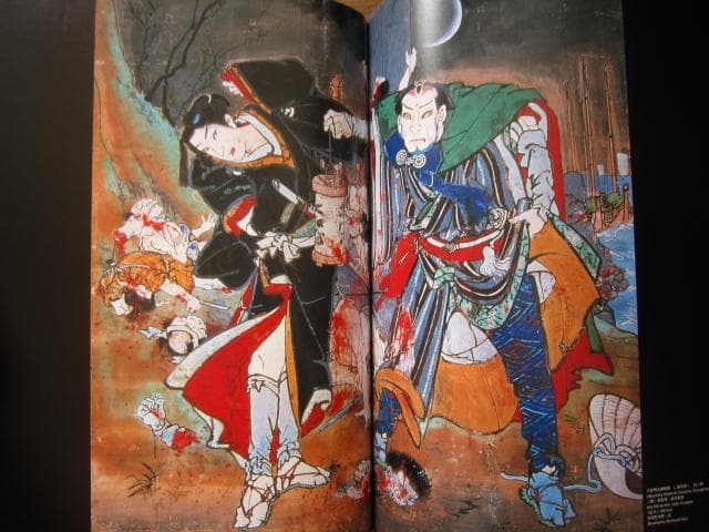 絵金 : EKIN　弘瀬金蔵　Kinzo Hirose　無惨絵　血みどろ絵