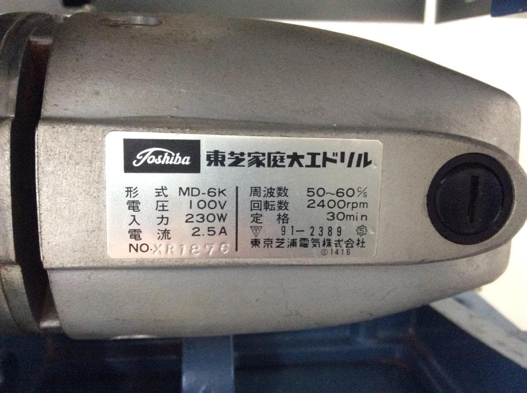 TOSHIBA 東芝 家庭大工ドリル 丸ノコ MD-6K