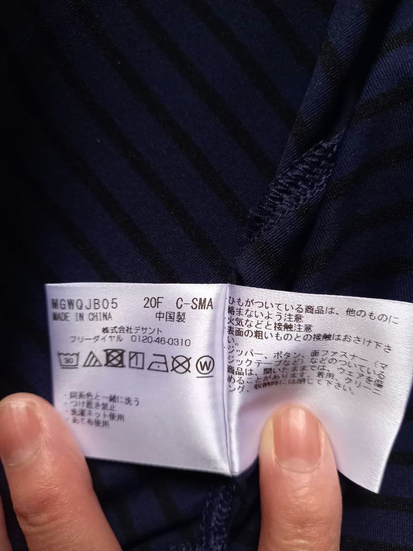 さかな　マンシングウェア　長袖　ハイネック　新品未使用