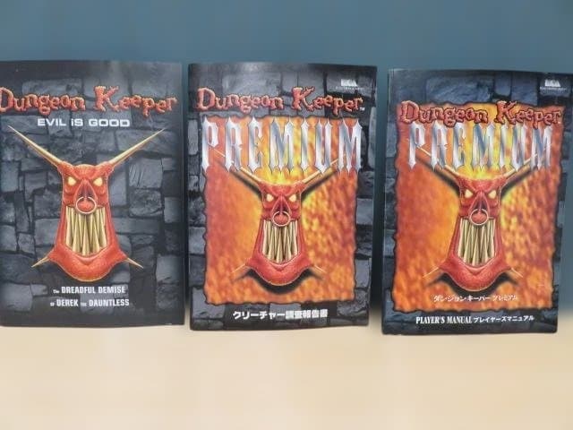 PCゲーム　ダンジョンキーパー　プレミアム　Dungeon Keeper　日本語