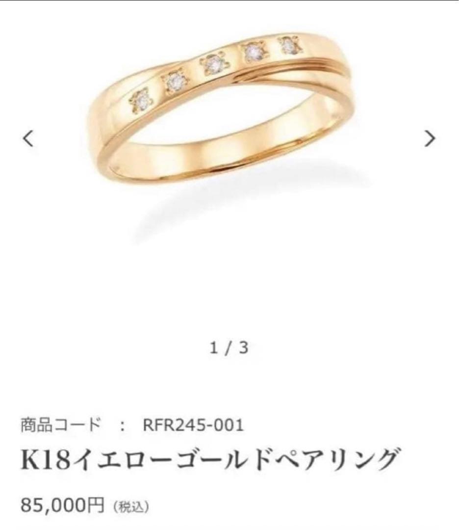 ど*ら様 ツツミジュエリー　k18 リング