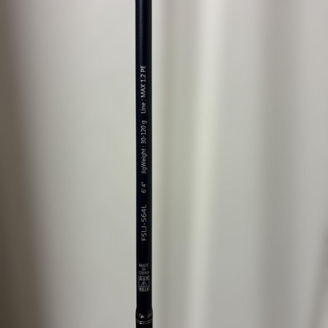 メジャークラフト フルソリ FSLJ-S64L