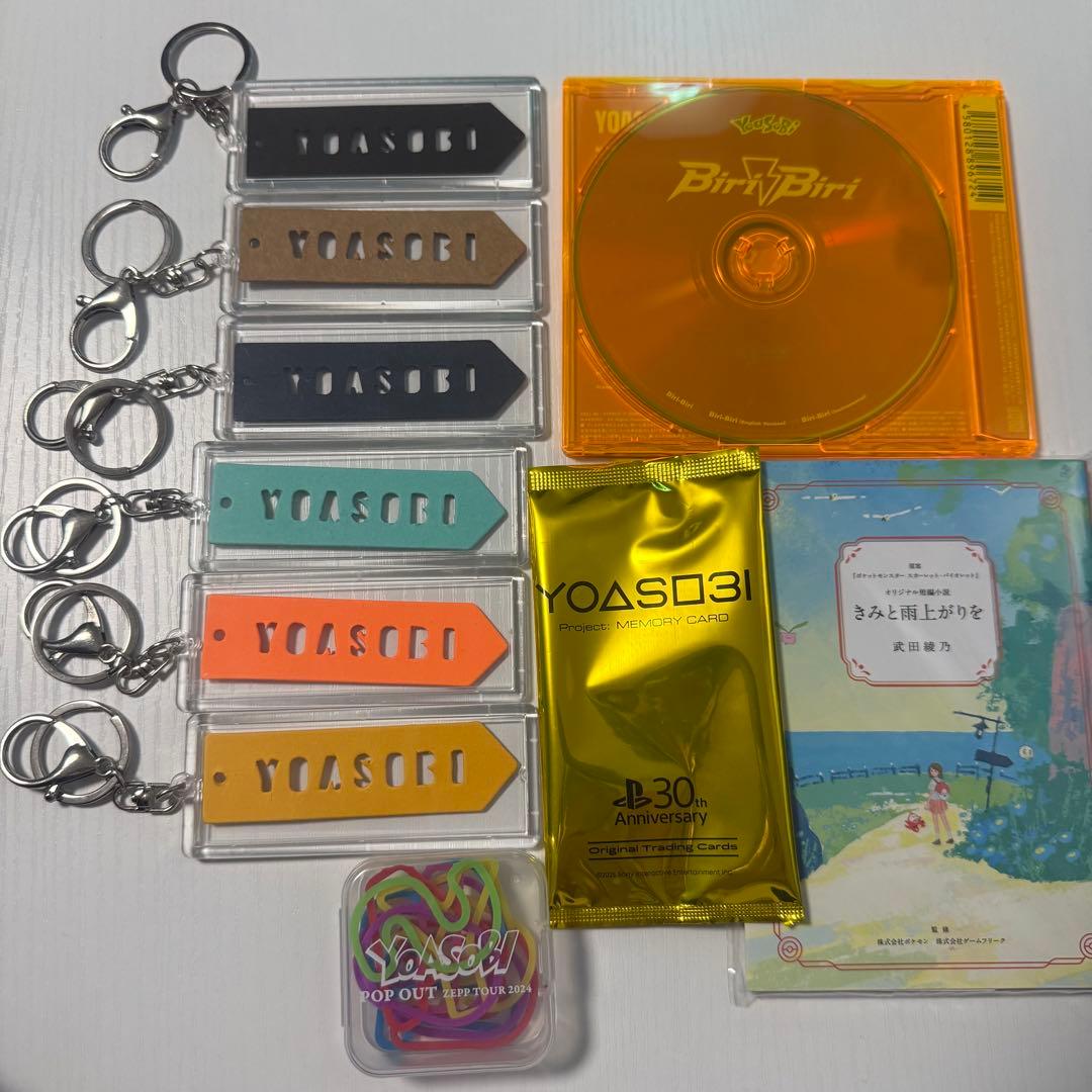 YOASOBI CD・グッズまとめ売り