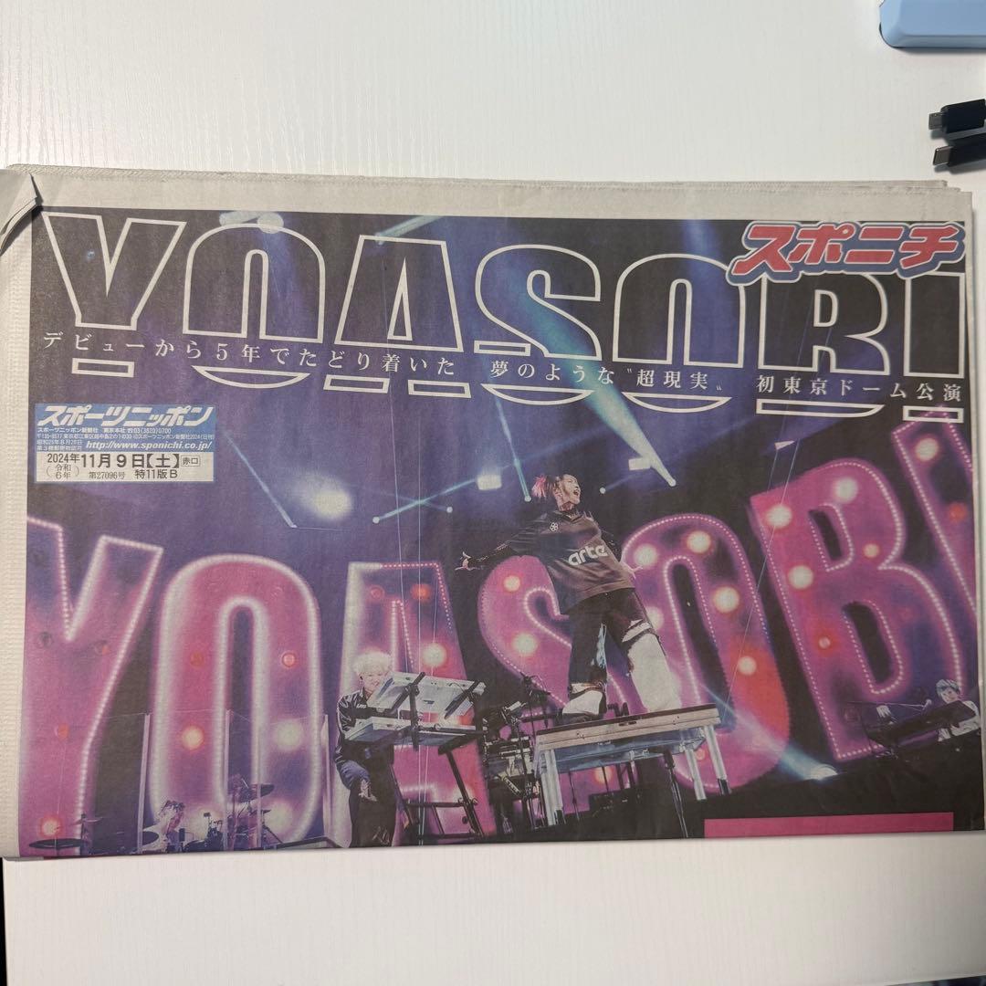 YOASOBI CD・グッズまとめ売り