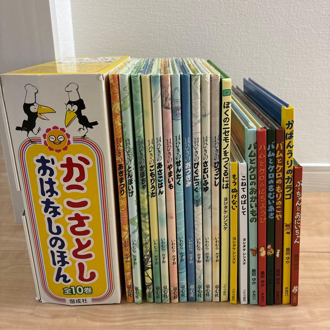 絵本14ひきのねずみシリーズ　バムとケロシリーズ　他