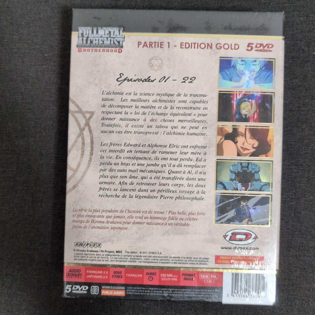 アニメ FULLL ALCHEMIST BROTHERHOOD PARTIE 1