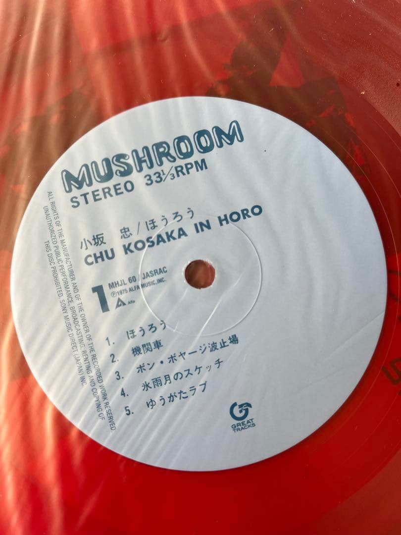 小坂忠 ほうろう/レコード 邦楽