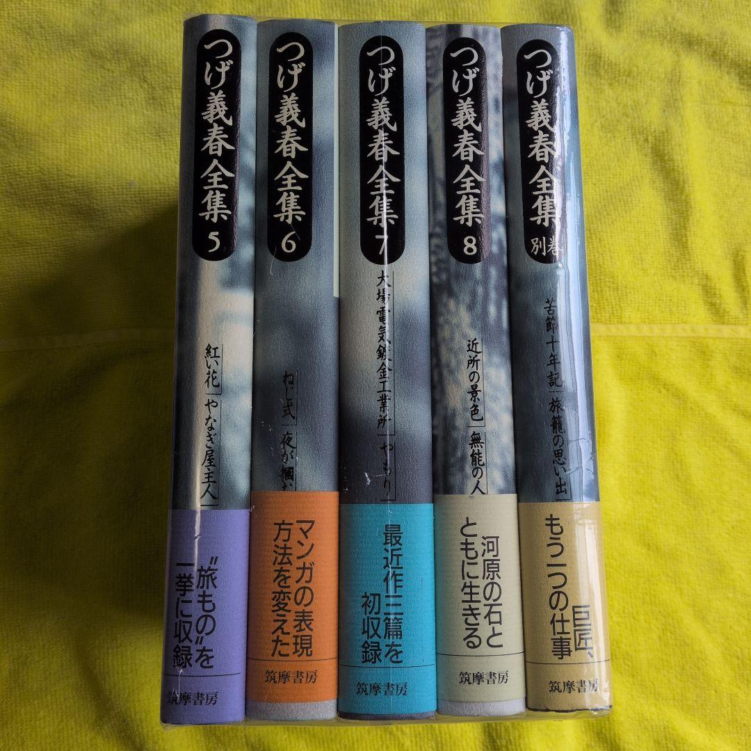 計9冊至宝の　別巻と8冊色帯も9枚　つげ義春　全集　西村賢太　温泉　文庫　大全