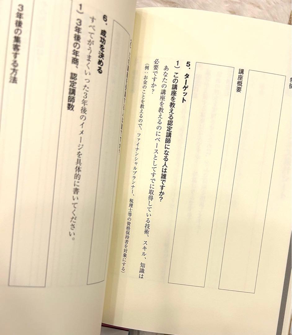 「「学び」を「仕組み」に変える新・家元制度」ホームスタディコース
