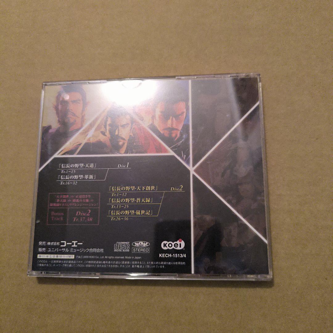 信長の野望 至上音盤