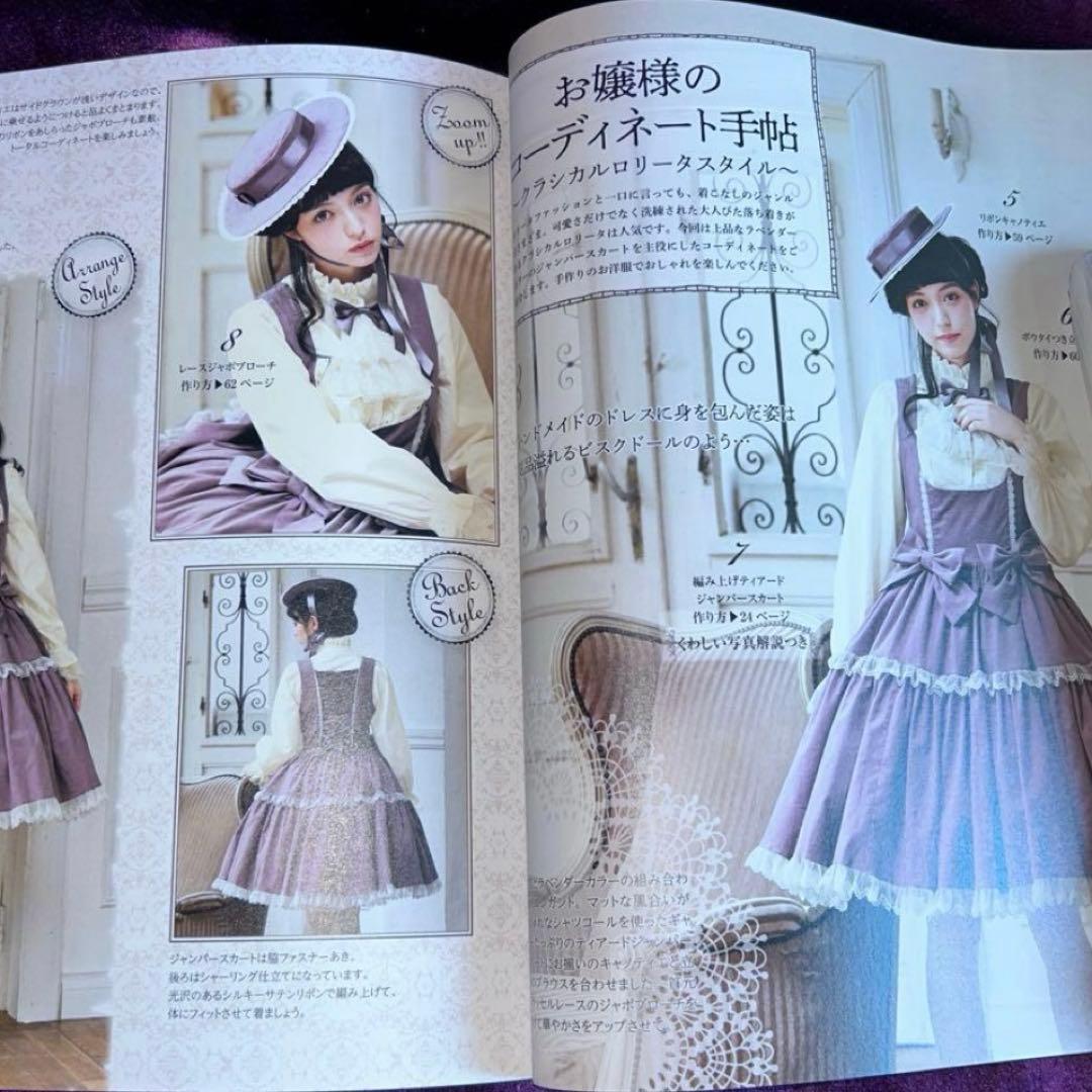 ①ベストセレクション②ザベスト③ フェイバリット乙女のソーイング3冊セット