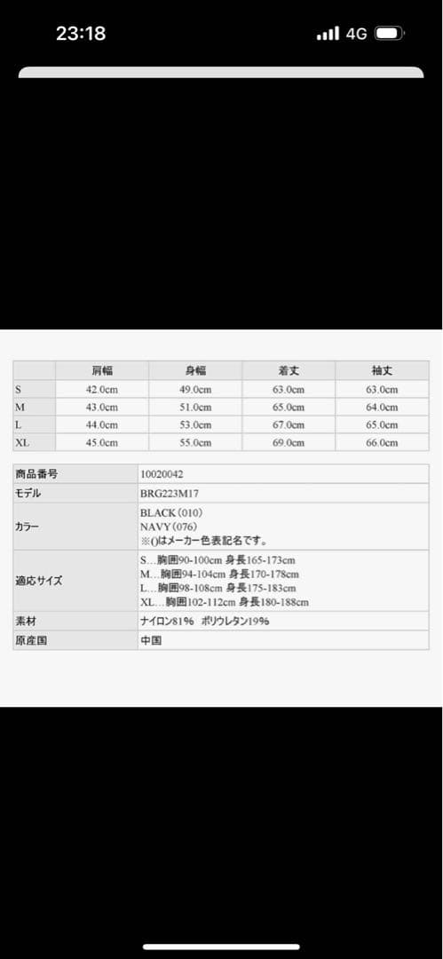 BRIEFING ネイビー ジャケット Lサイズ