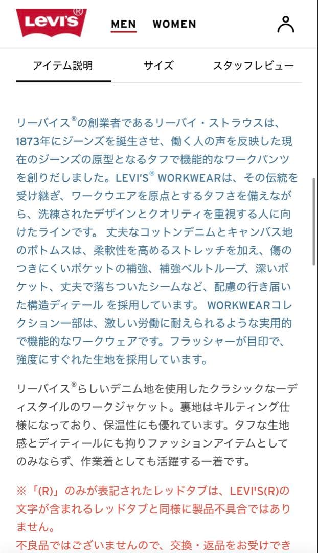 Levi's WORKWEAR POTRERO デニムフーディー