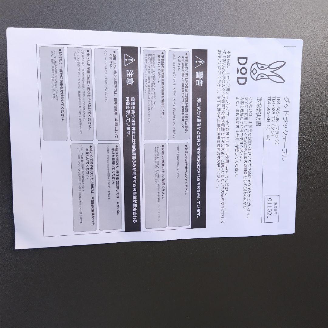 美品】DODソファ グッドラックソファ　テーブル