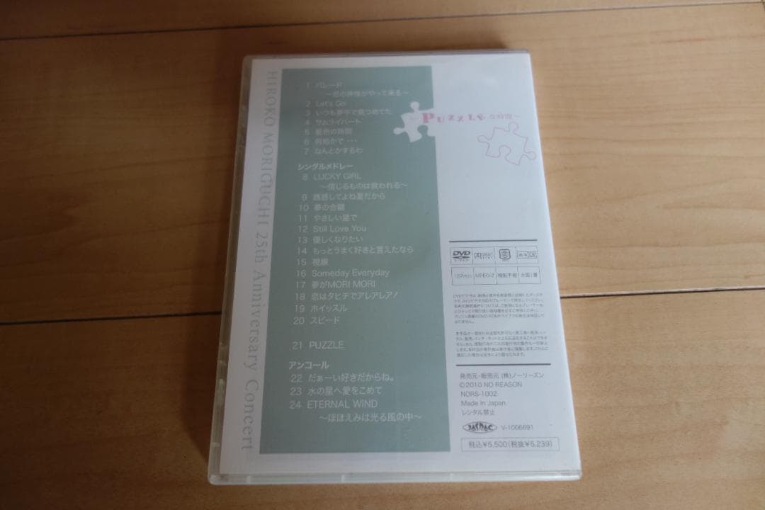 森口博子 25th Anniversary Concert DVD