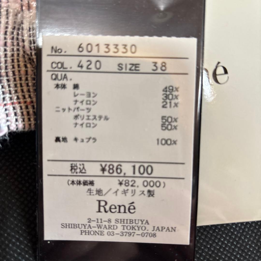 3/31限定　René ルネ　ツィード　ジャケット 38