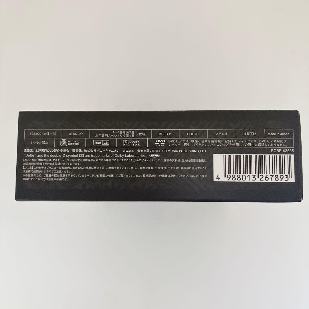 水戸黄門 第35部 DVD-BOX 50周年SP 里見浩太朗