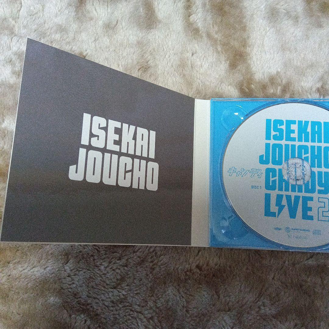 ヰ世界情緒　CANDYLIVE2　美品