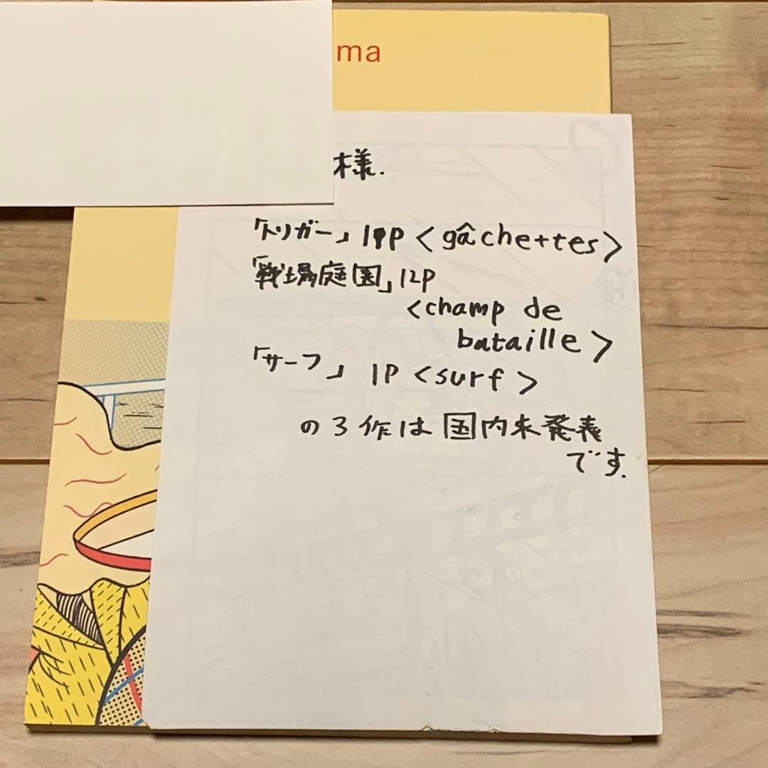 希少初版 横山裕一 YUICHI YOKOYAMA Combats おまけ付