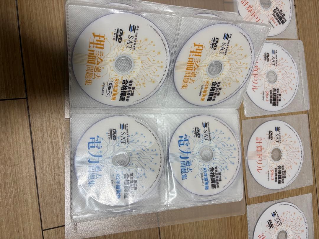 電験ニ種　合格講座 書籍とDVDセット 2022年版