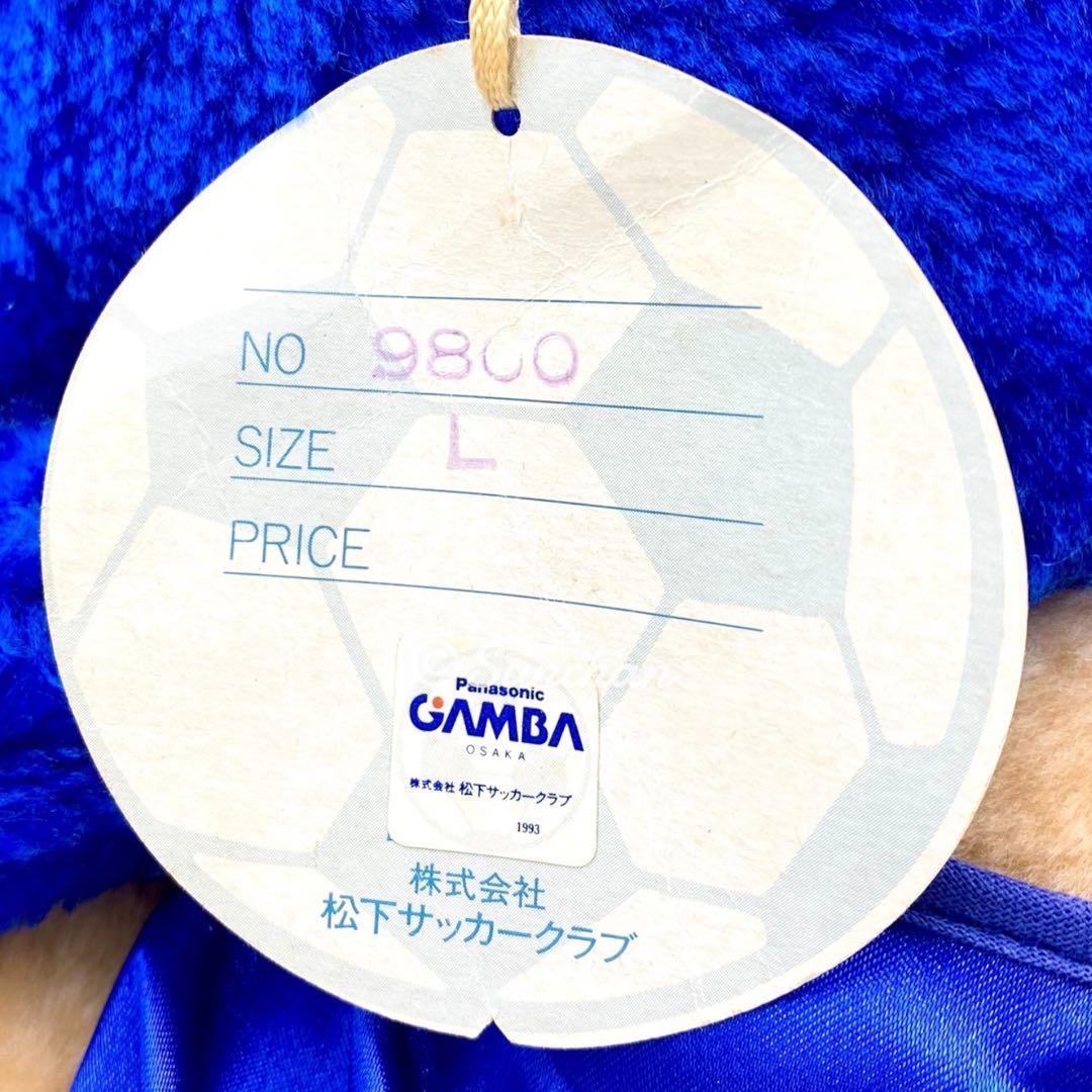 【希少品】 ガンバ大阪 ガンバボーイ タグ付き 初期 BIGぬいぐるみ Jリーグ