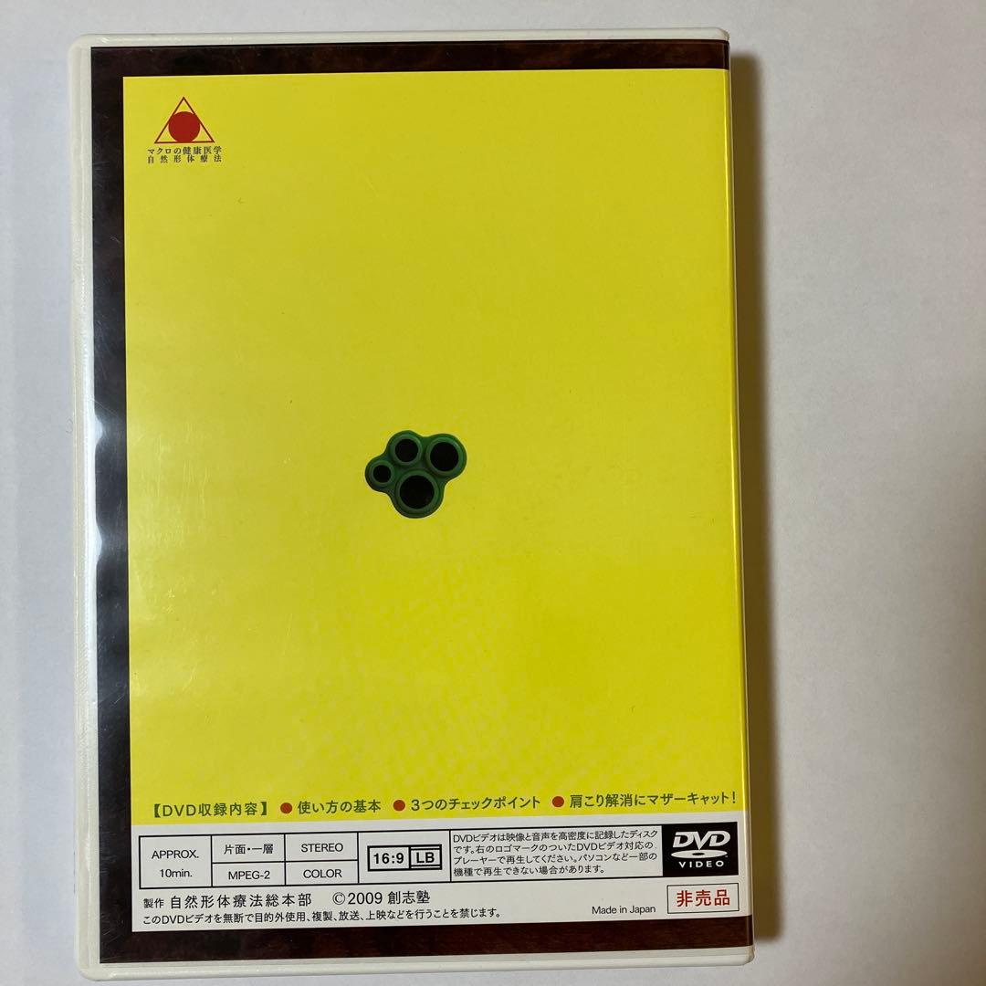 MotherCat DVD初級編