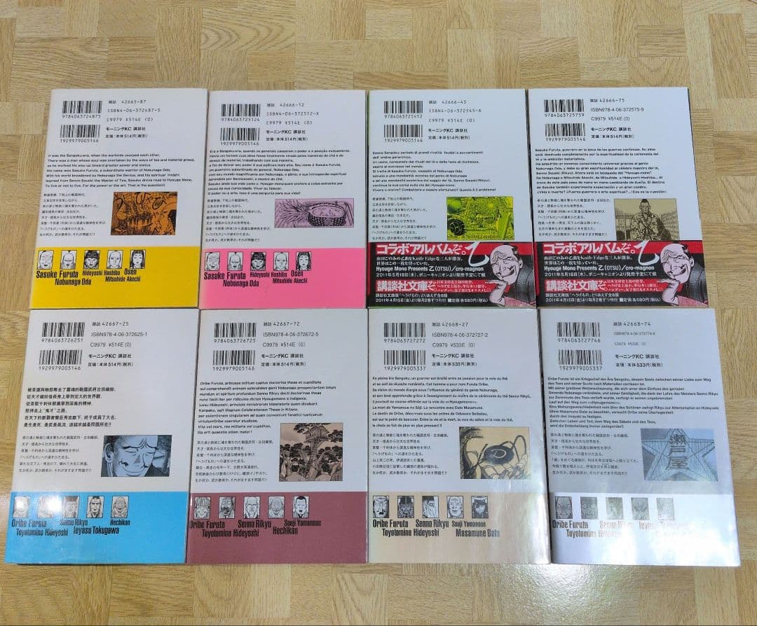 へうげもの 1-25 全巻セット 山田芳裕