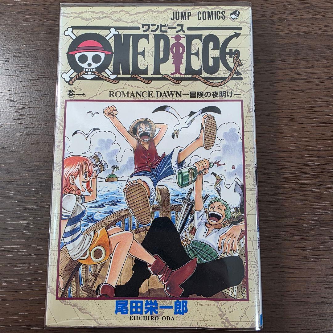 希少！ONE PIECE 1巻 初版 1997年 第1刷発行 ③
