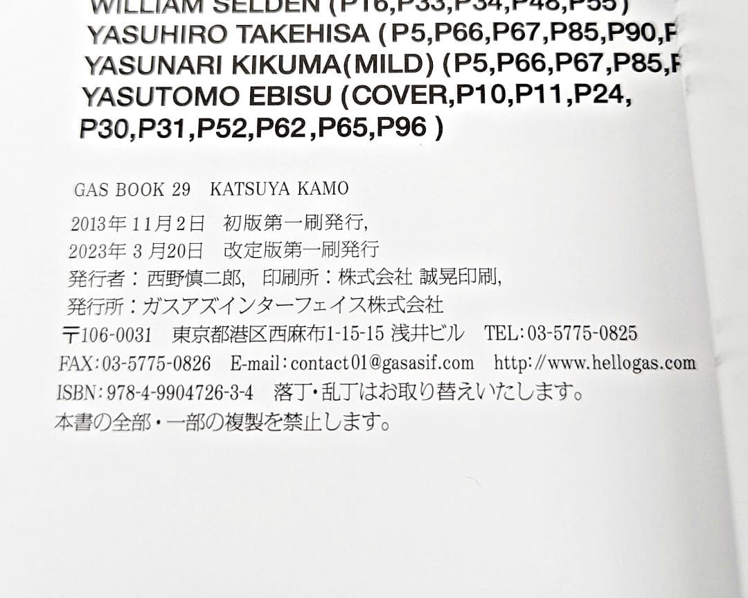 【絶版・帯付】 100 HEADPIECES 加茂克也 Katsuya Kamo